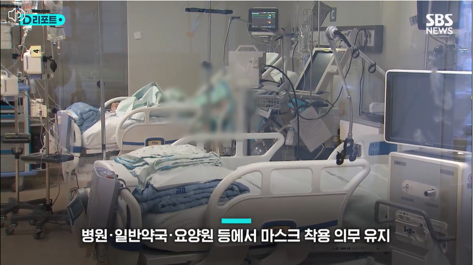 코로나.마스크해제.2년5개월만에자유.대중교통.자율 선택