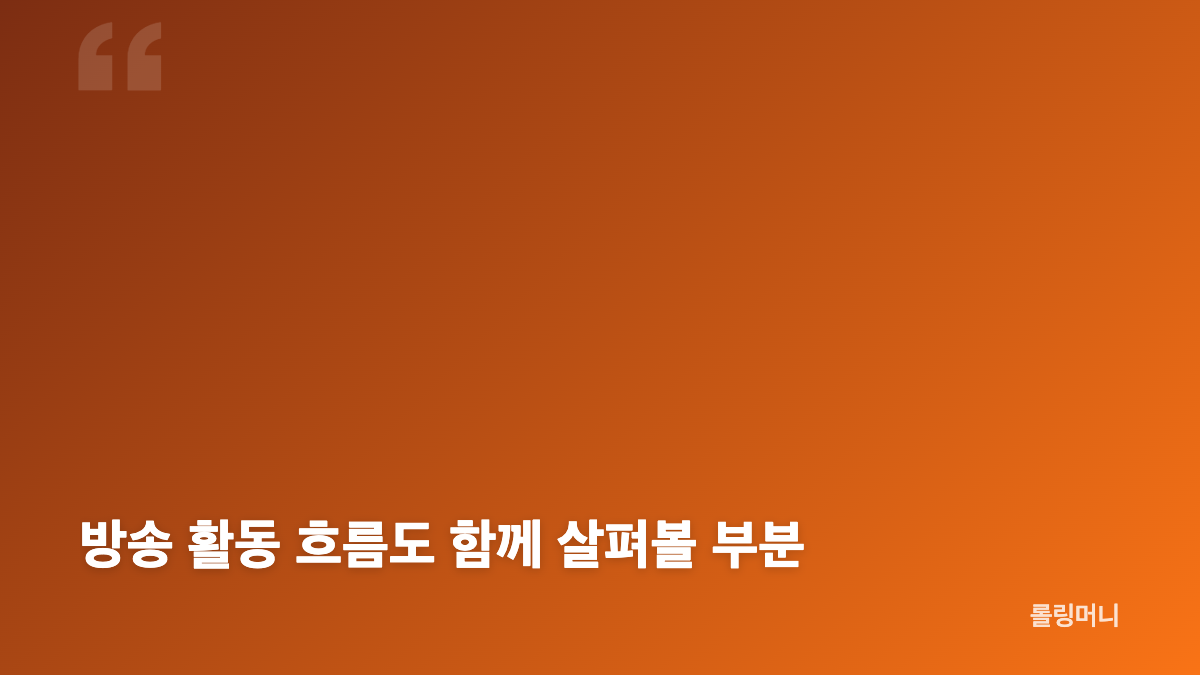 조세호 도라이버 시즌6 근황과 체중 변화 관심