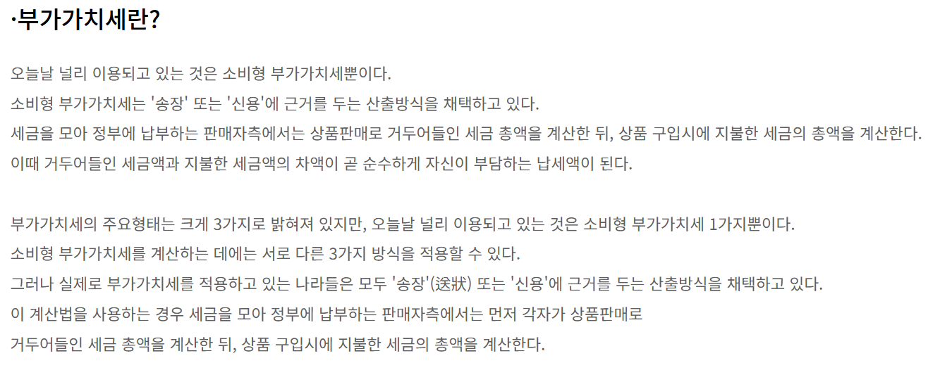 부가세 자동 계산기