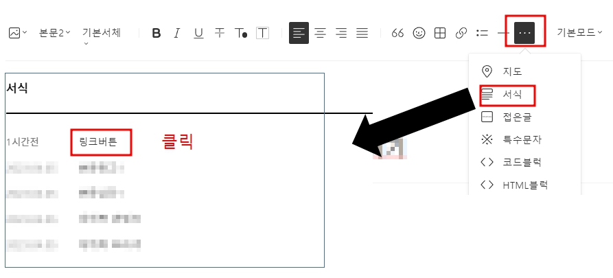 링크버튼 서식넣기
