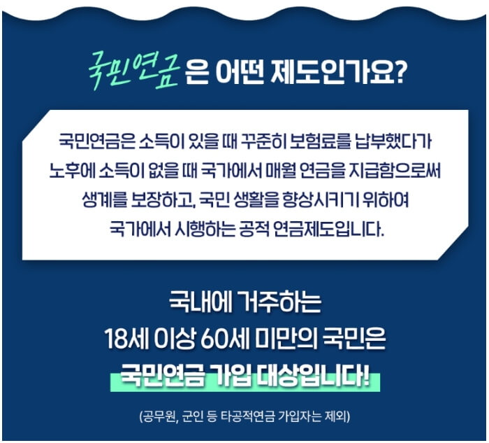 국민연금 개혁안 총정리