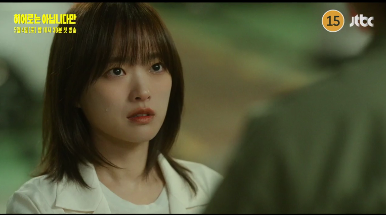 [히어로는 아닙니다만] 줄거리 정보