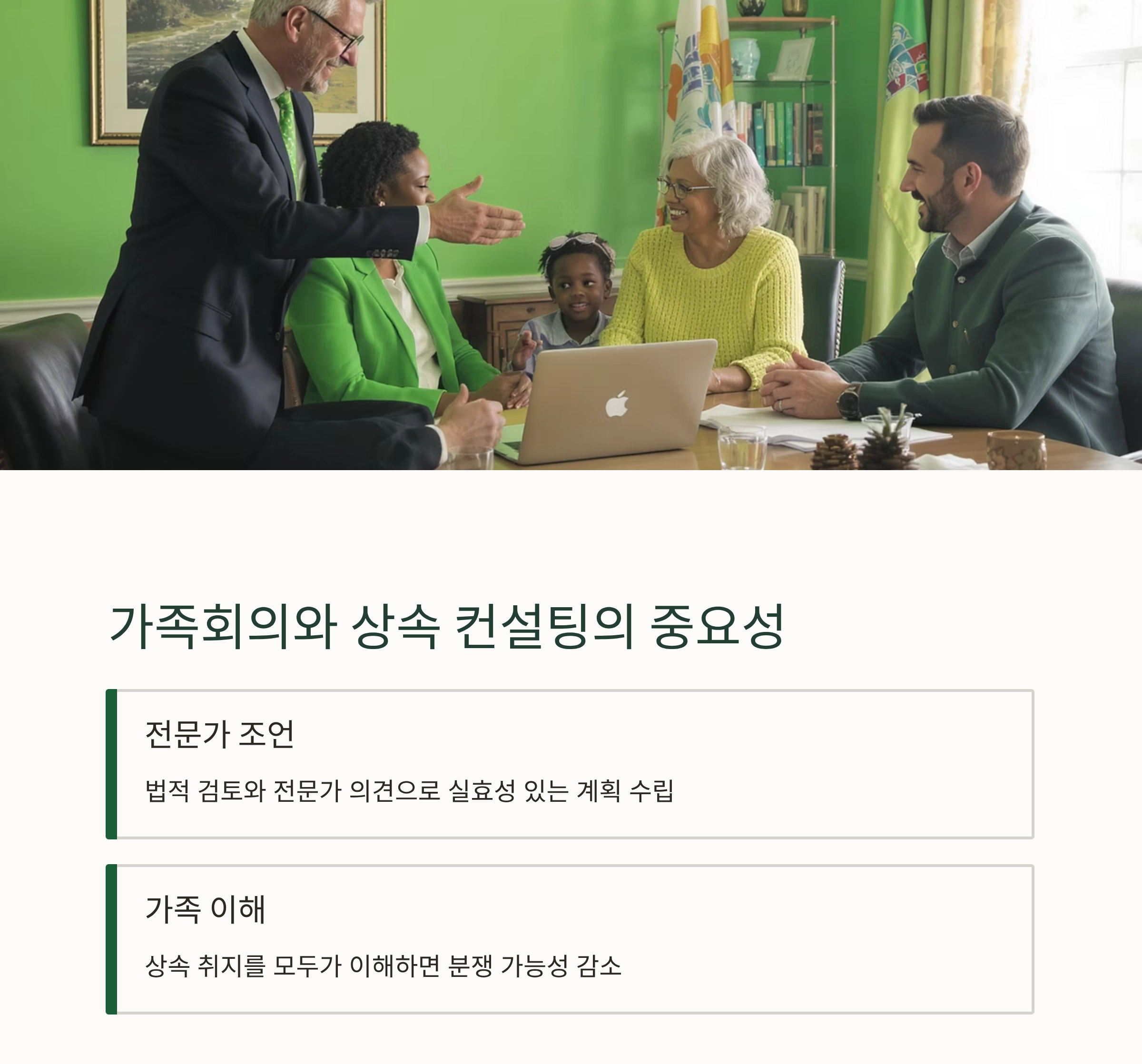 시니어를 위한 부동산 상속 분쟁, 이렇게 하면 예방됩니다