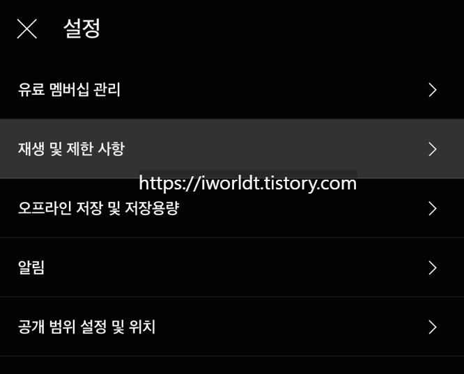 ์ ํ๋ธ ๋ฎค์ง ์์ง ๋์ด๊ธฐ, ์ค์ ํ๋ ๋ฐฉ๋ฒ!