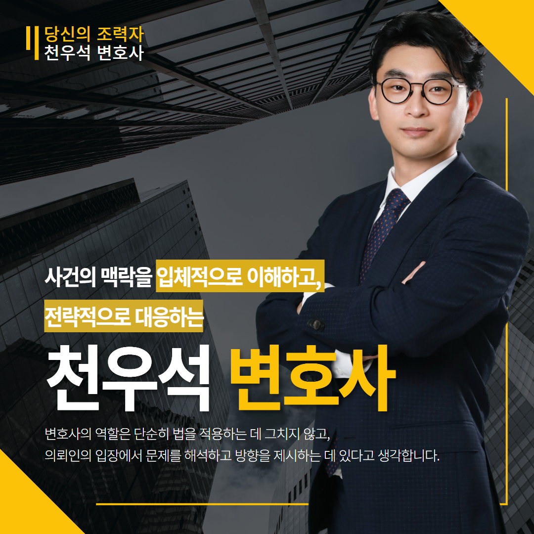대여금청구방어소송변호사선임