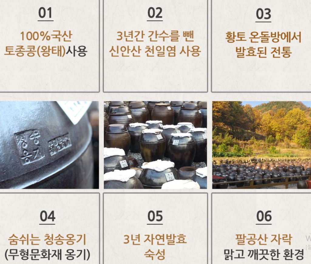 국산콩-메주-태장고