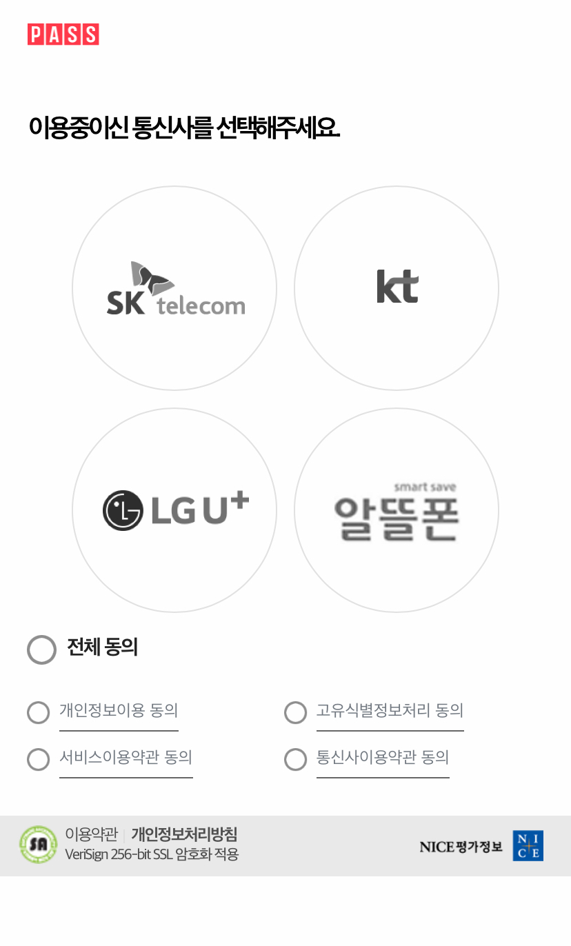 디지털 관광주민증 신청방법
