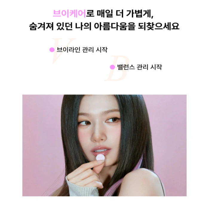 니아르 브이케어 내돈내산 후기 부작용 성분 효능 복용법 가격