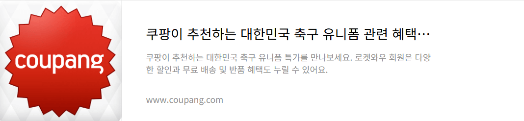 2025 AFC U20 아시안컵 대한민국 경기 일정, 시청 방법 &ndash; 쿠팡플레이 생중계!