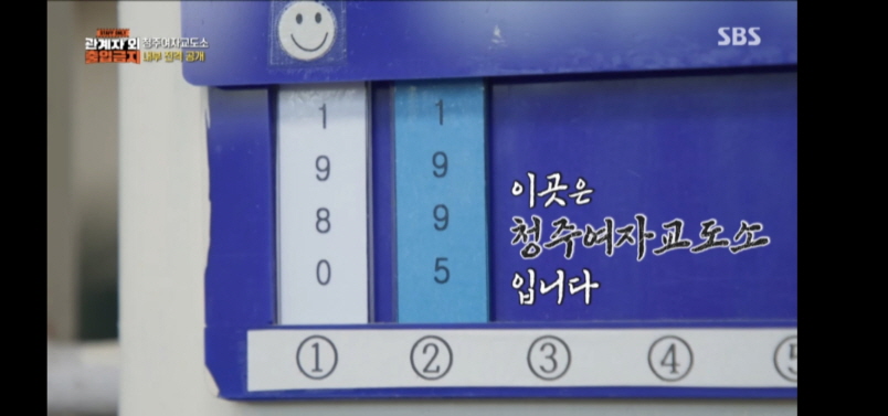 청주 여자 교도소 사진