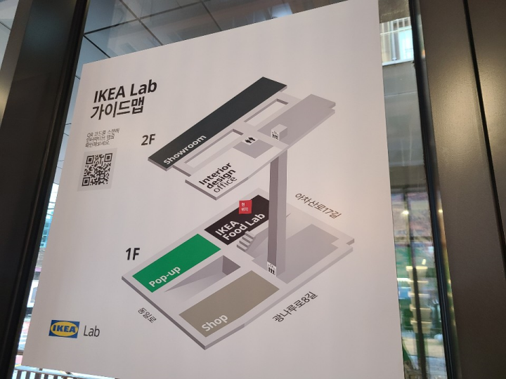 성수-이케아-랩-가이드맵