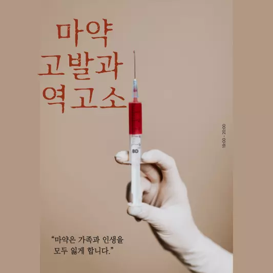 강미정-아나운서-마약고발과-역고소