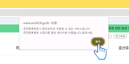 실업급여8