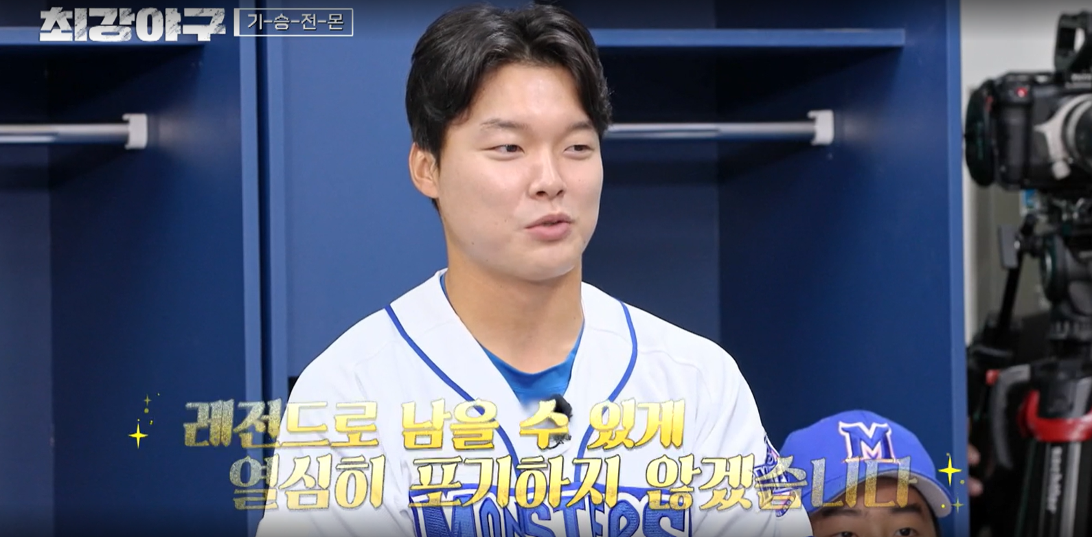 최강야구 결과 경기상고 1차전 (24년 11월 11일 방송, 106회, 시즌3) - 파이널 라운드, 연승 시작?