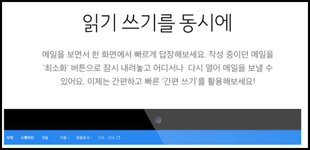 한메일 메일 다음 로그인 방법