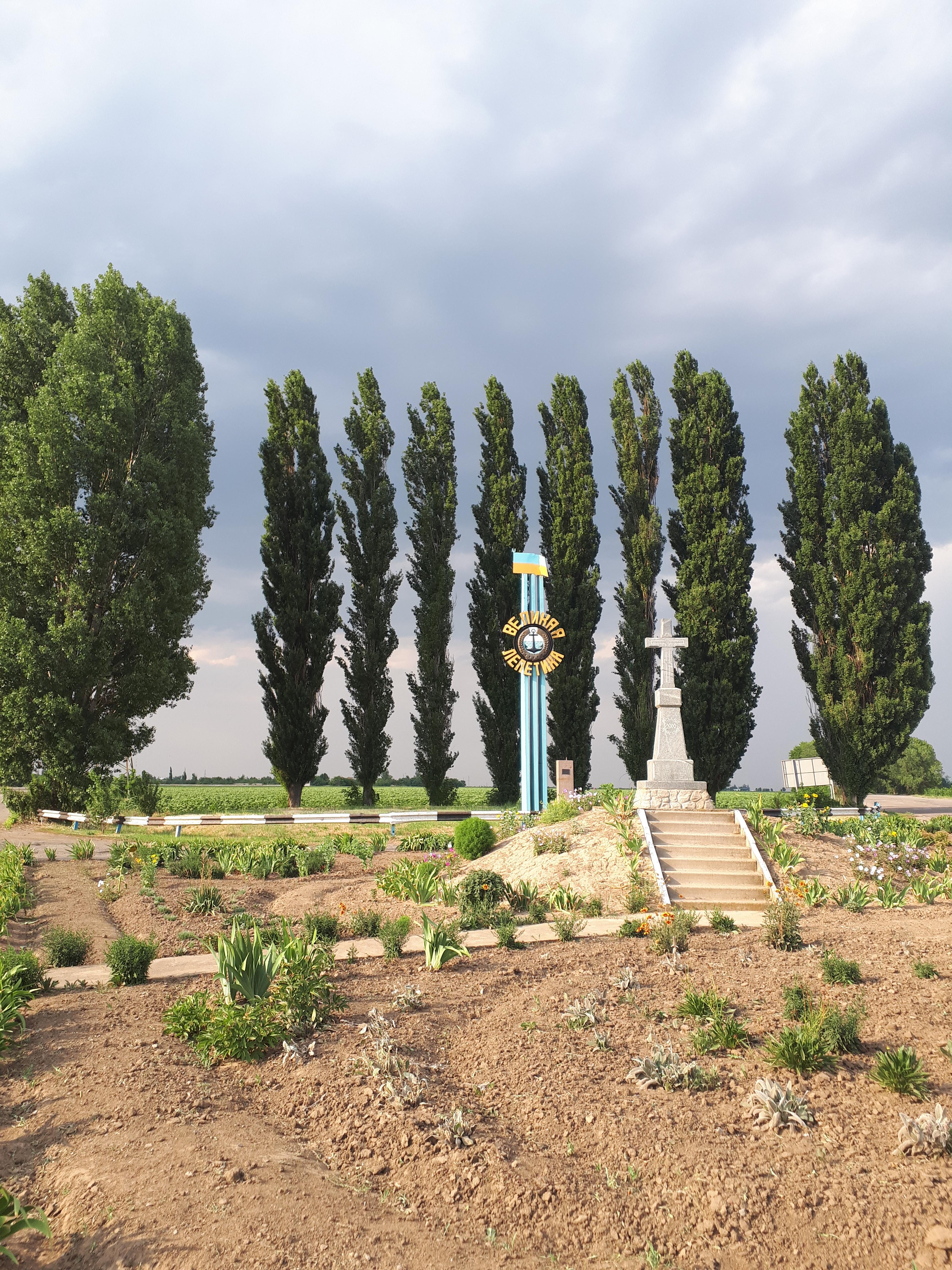 우크라이나 벨리카 레페티카 전쟁 기념비