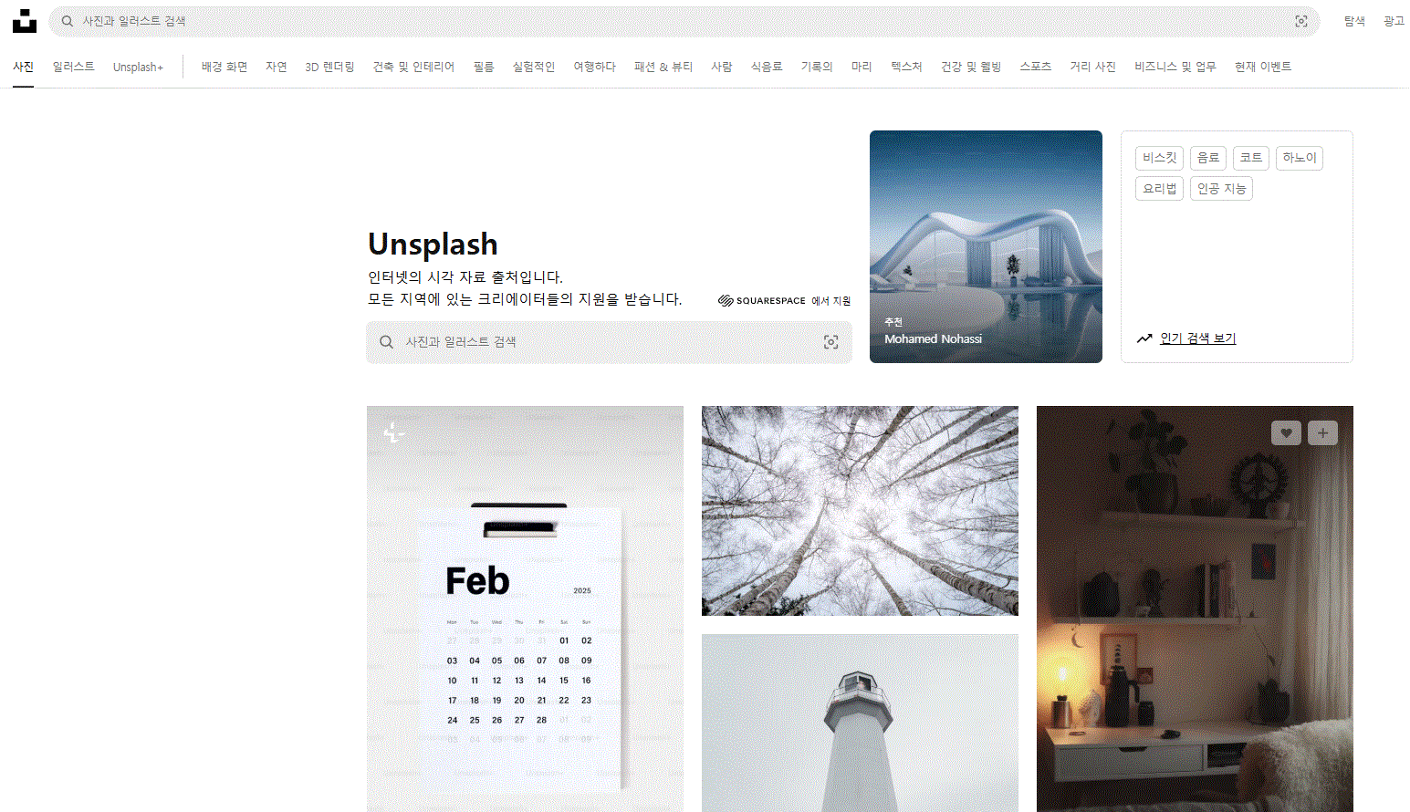 이미지 무료 다운로드 사이트