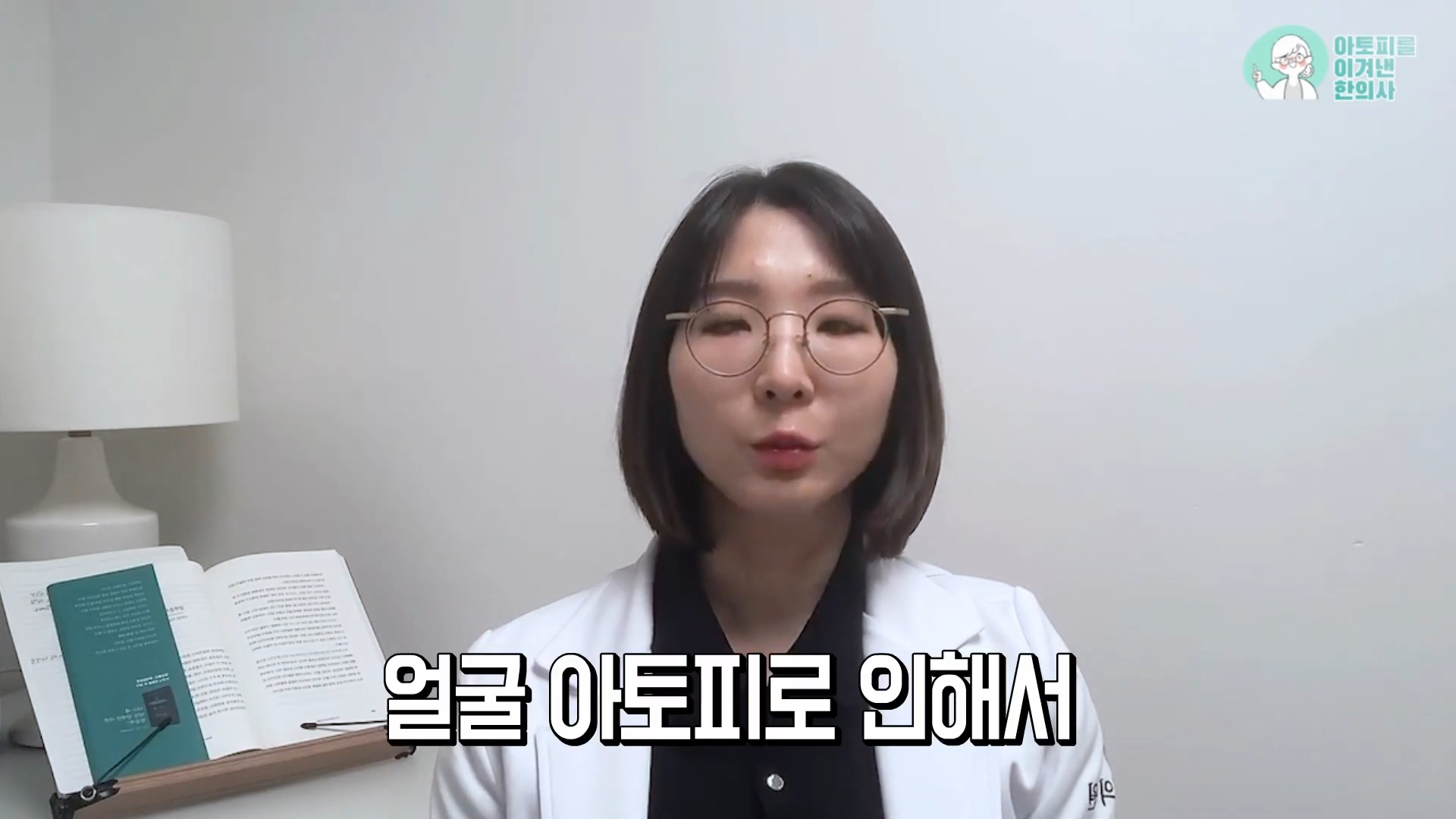 얼굴아토피 극복법