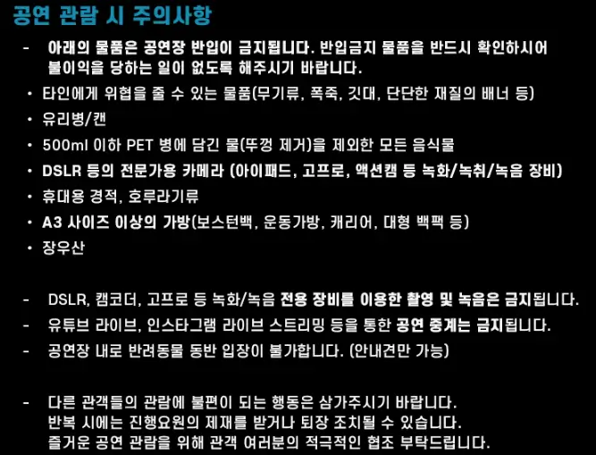 콜드플레이 내한공연 2025