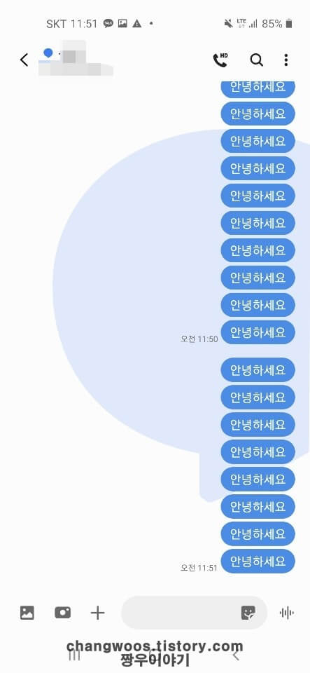 핸드폰 글씨 크기 조절 비교1