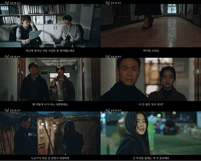 악귀 드라마 몇부작 등장인물