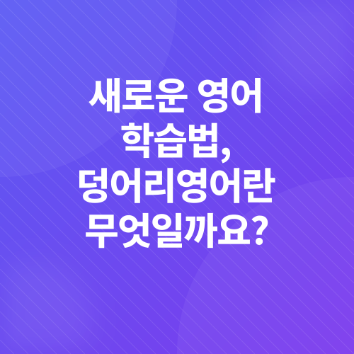 영어회화_1