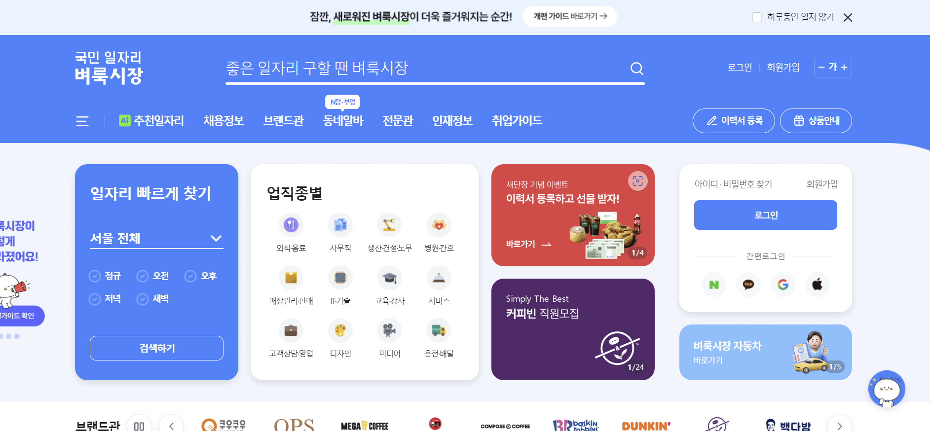벼룩시장