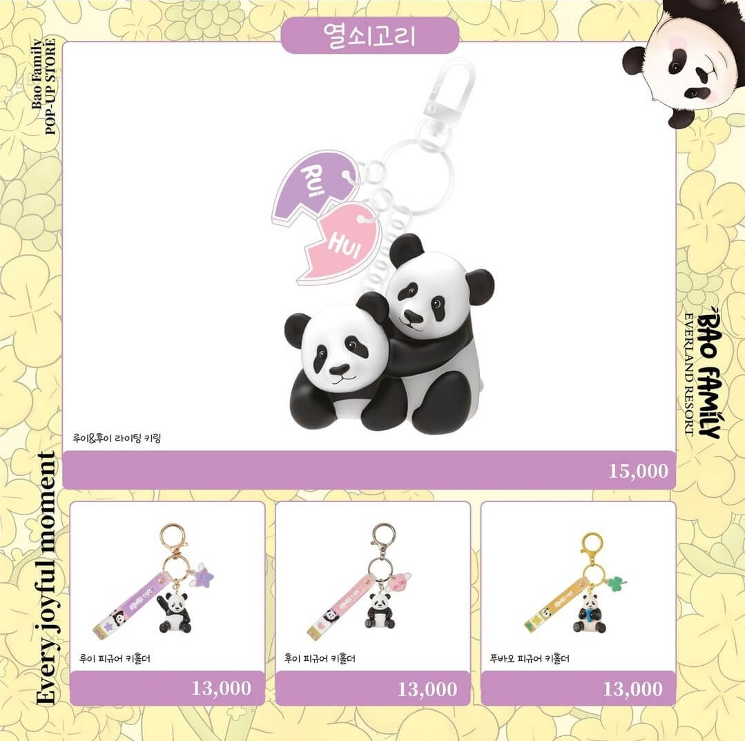 푸바오 바오패밀리 팝업 더현대