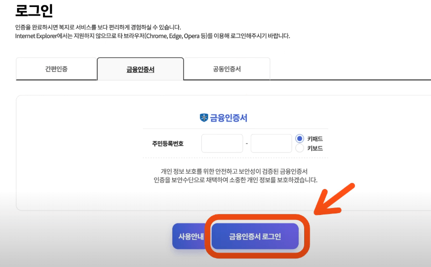 복지로-홈페이지4