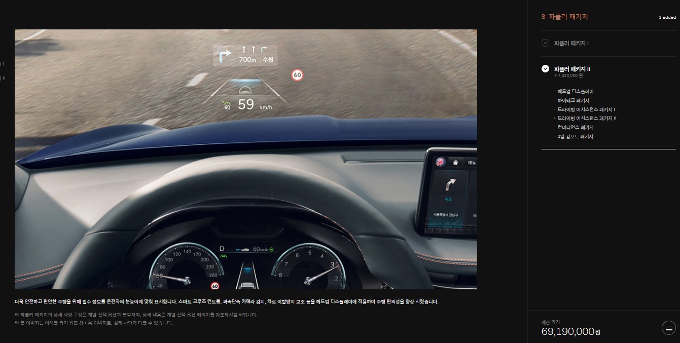 모의견적 - 파퓰러 패키지