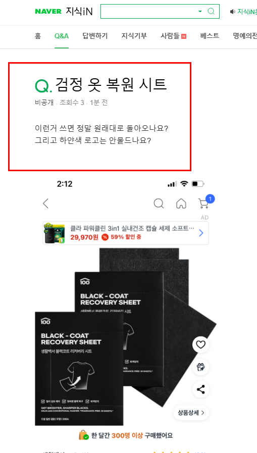 검정 옷 복원 시트 질문 지식인