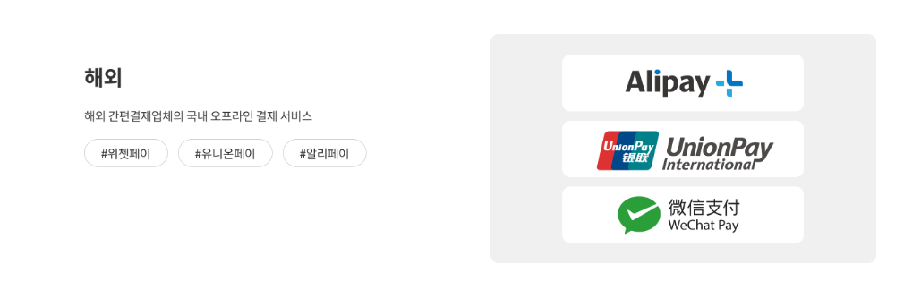서울페이 사용처
