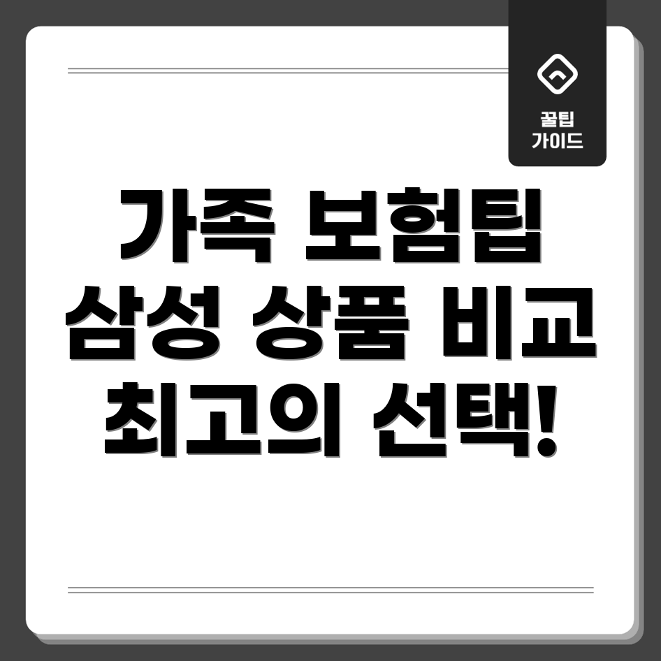 자동차 보험 가족 한정