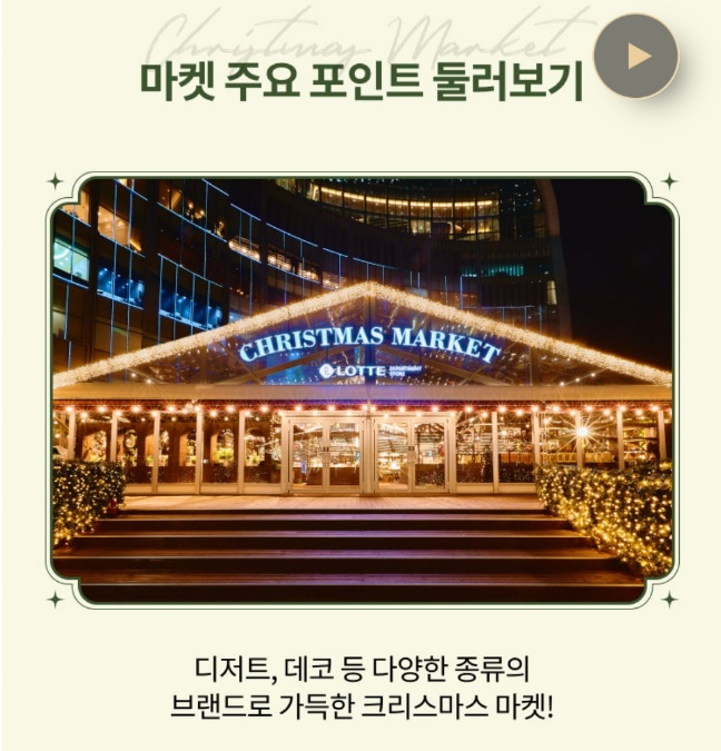 2023년 크리스마스 행사 서울 (가족, 데이트 추천)