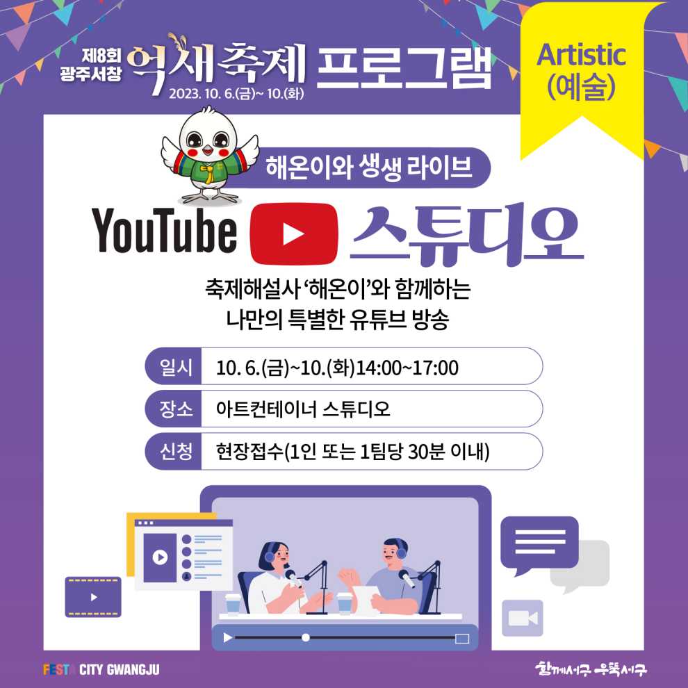 광주서창억새축제