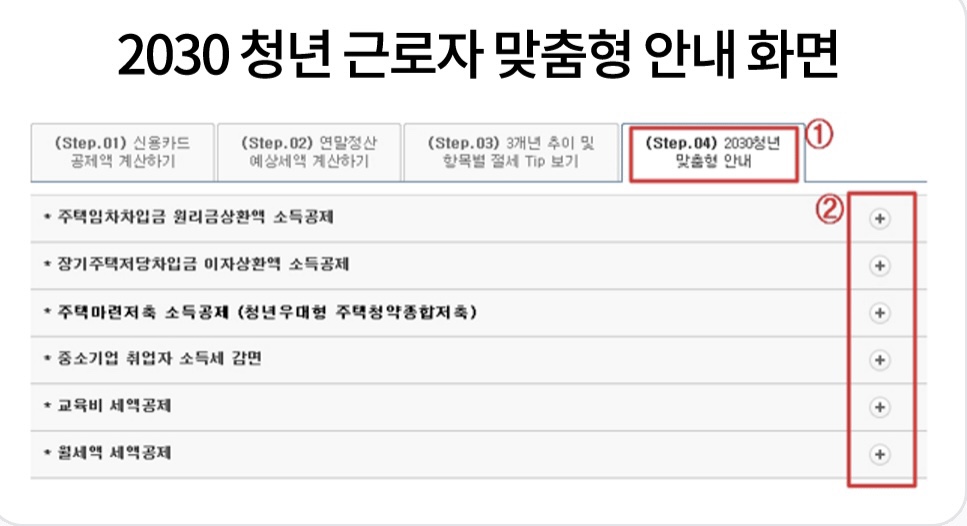 연말정산 홈텍스