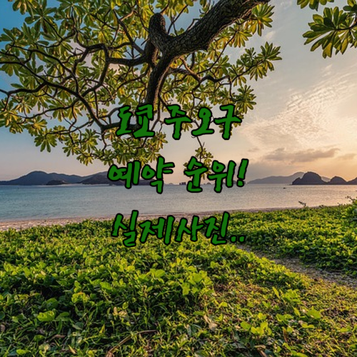 도쿄 주오구 호텔 예약 순위와 실제 ..