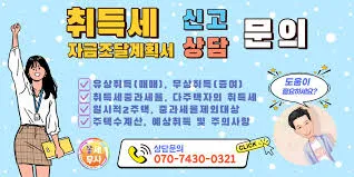 다주택자 취득세 완화