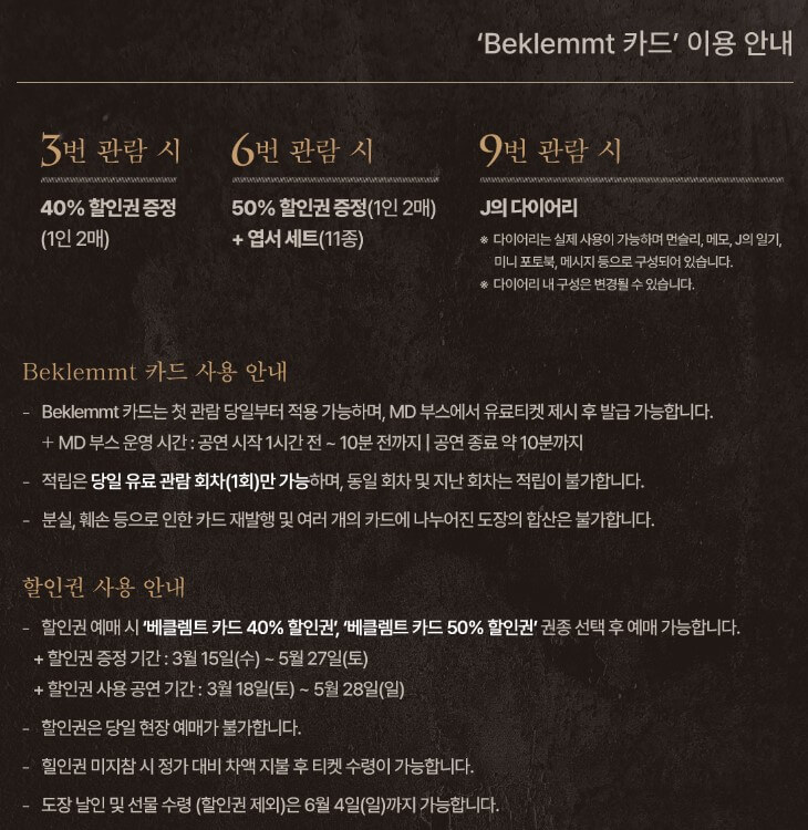 광염소나타 뮤지컬&#44; 3중주 라이브 연주와 직접 배우들이 표현하는 아름다운 음악이 공존하는 뮤지컬입니다. 3월부터 6월까지 드림아트센터에서 공연이 있으니 직접 보고 눈과 귀가 행복하시길 바랍니다.
