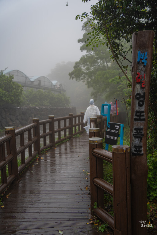 엉또 폭포 1박 2일