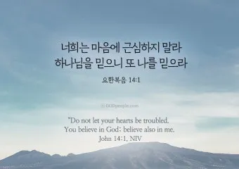 요한복음 11장 예수님 생명 부활 묵상_16