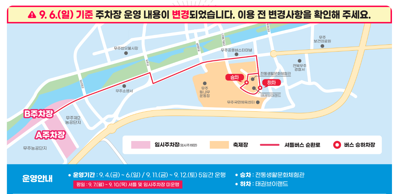 무주반딧불축제
