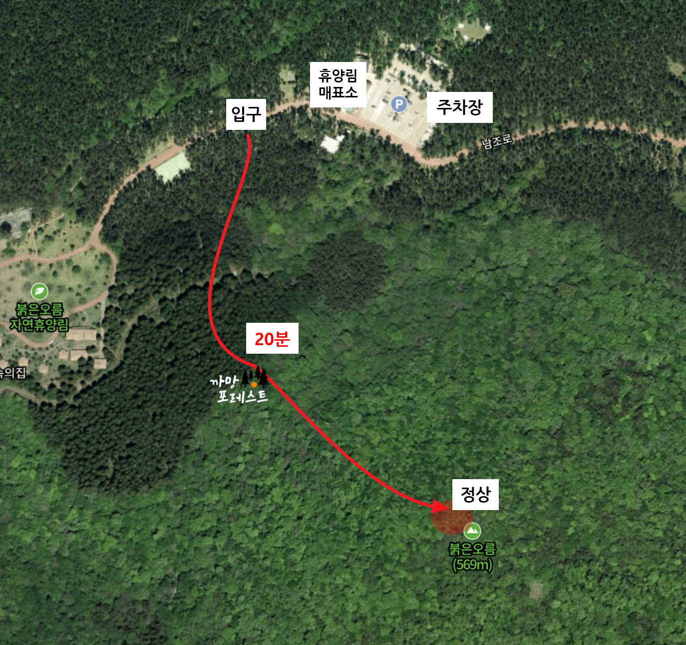 붉은 오름 소요시간