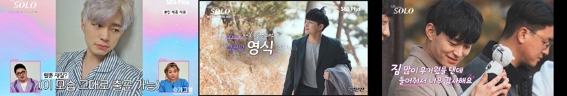 나는솔로 8기 영식