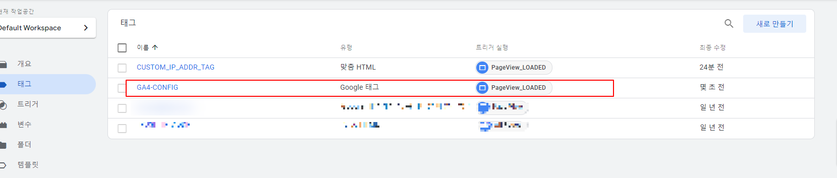 Google 태그 완료