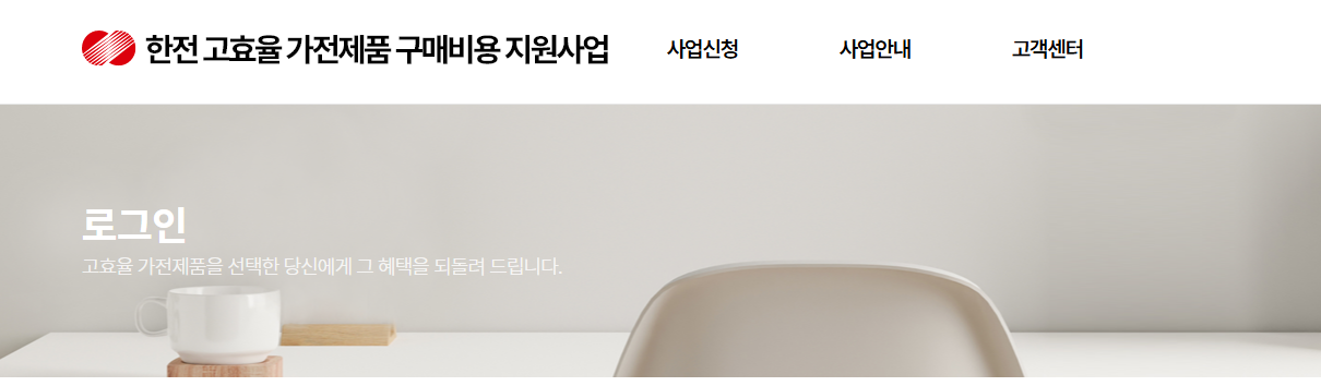제품 효율 등급 검색 방법