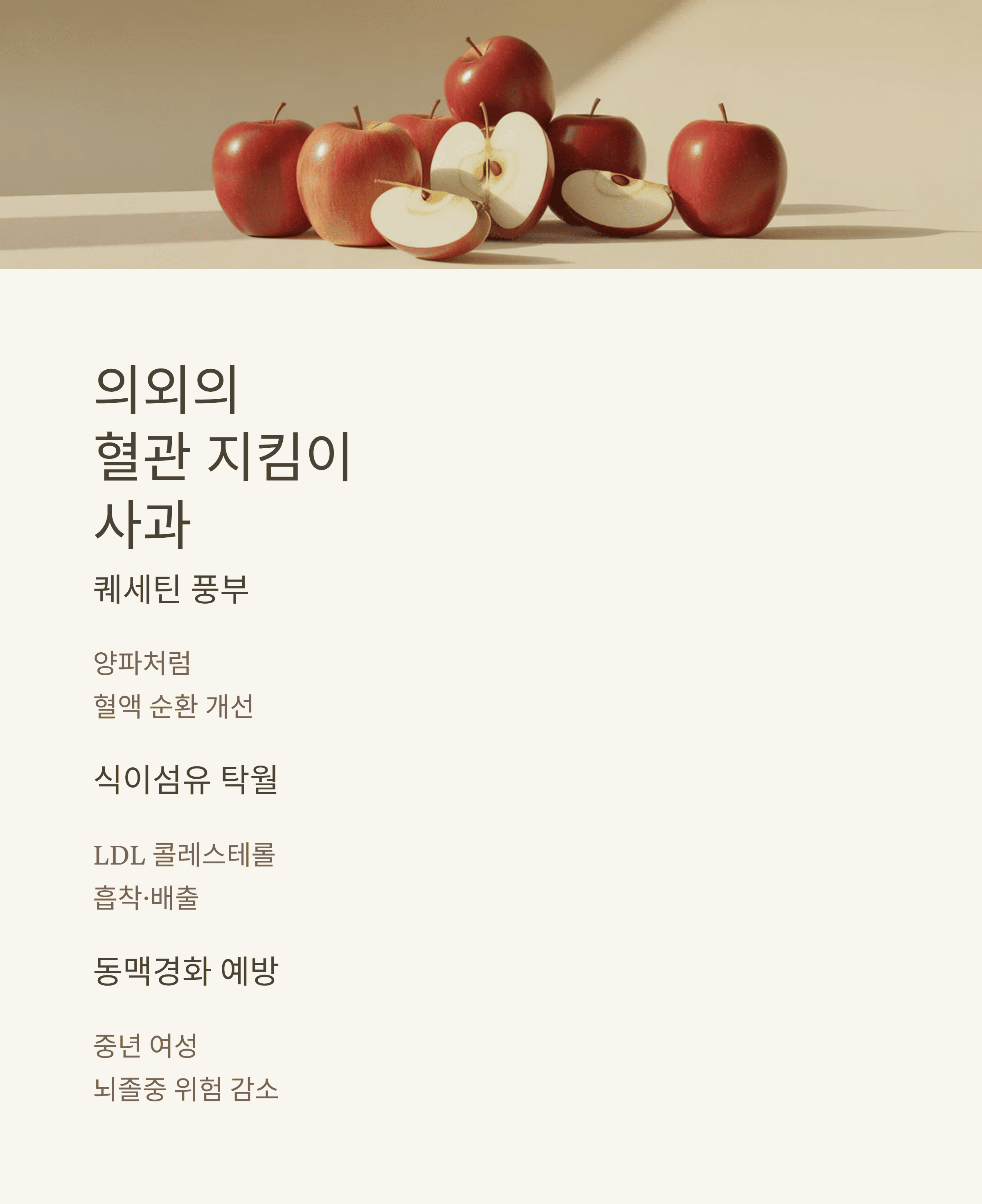 고지혈증 걱정 없이 건강한 일상 만들기