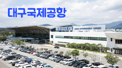 오사카-항공권-특가-시즌-최저가-예약-타이밍-성수기-비수기