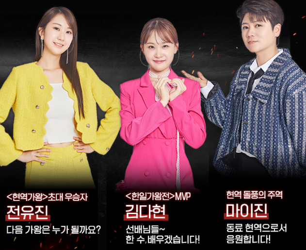 현역가왕2-투표하기