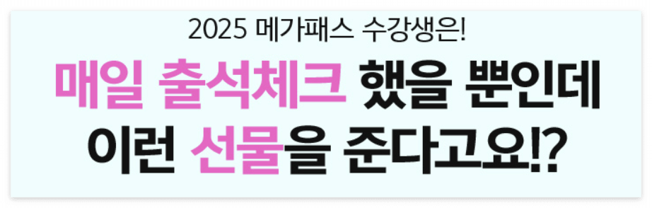 2025 고3 수능 대비 및 고1,2 내신 대비 인터넷 강의 사이트 추천